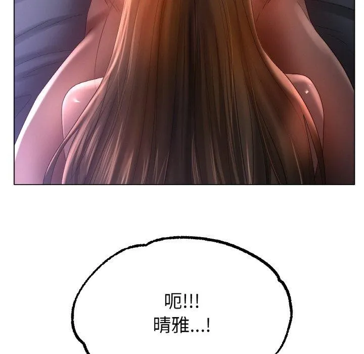 冰上恋人 - 第64話 - page 107