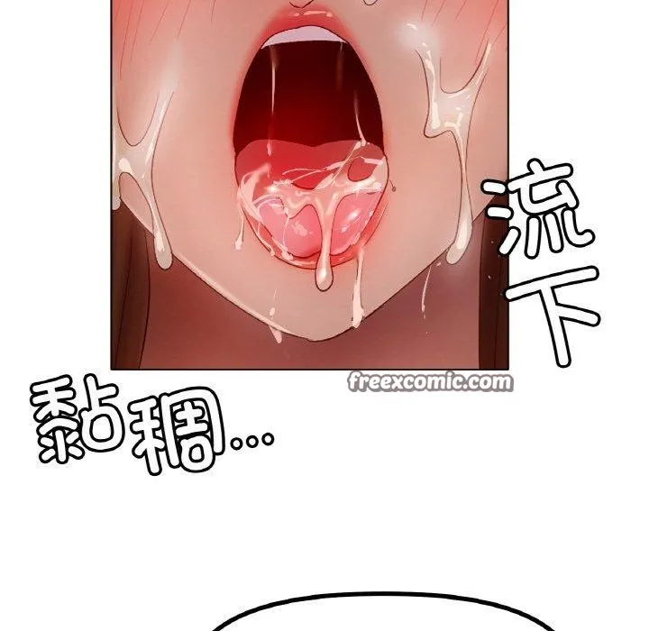 冰上恋人 - 第64話 - page 112