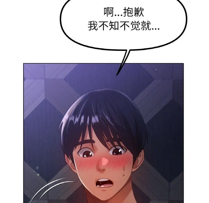 冰上恋人 - 第64話 - page 113