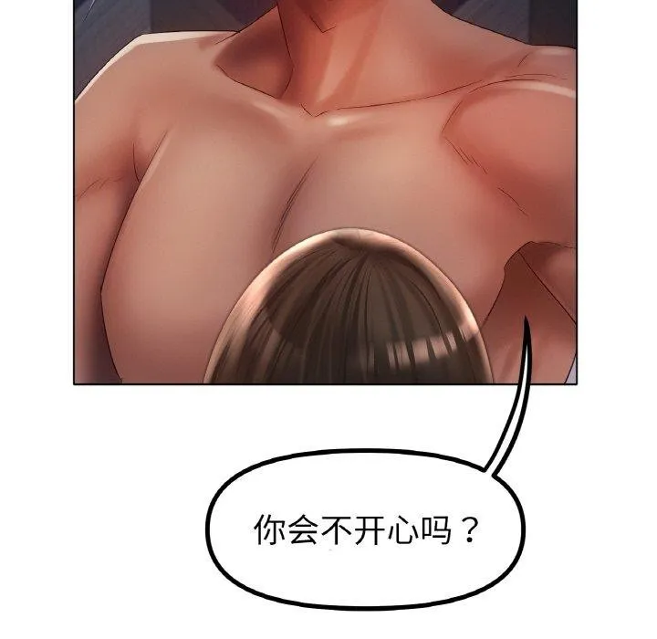 冰上恋人 - 第64話 - page 114