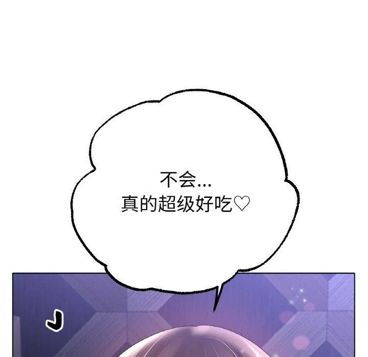 冰上恋人 - 第64話 - page 115
