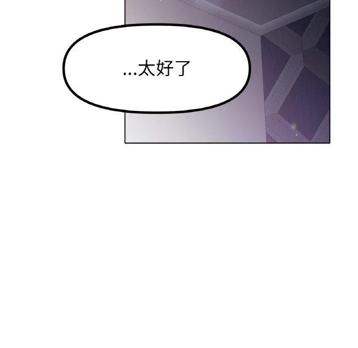 冰上恋人 - 第64話 - page 120