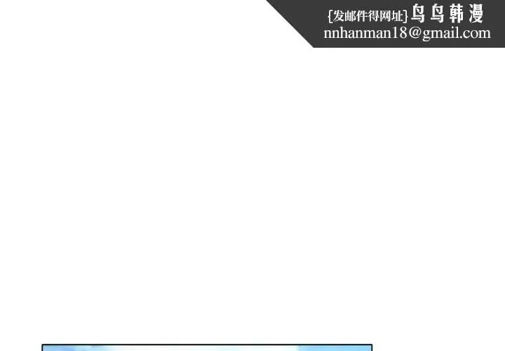 冰上恋人 - 第5话 - page 1