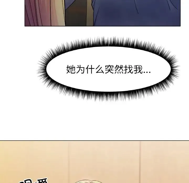 冰上恋人 - 第5话 - page 6