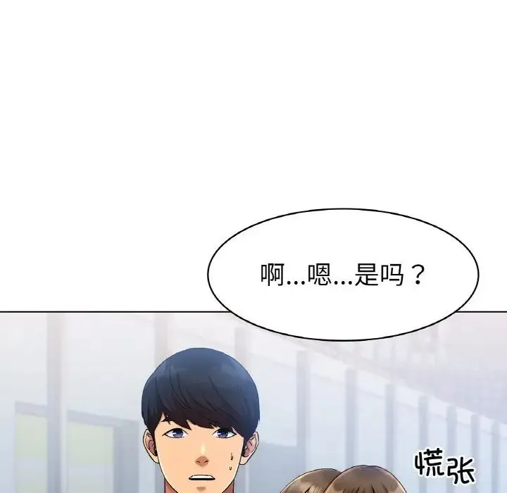 冰上恋人 - 第5话 - page 11