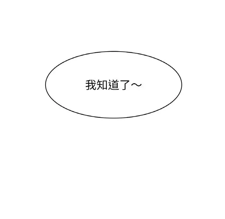 冰上恋人 - 第5话 - page 13