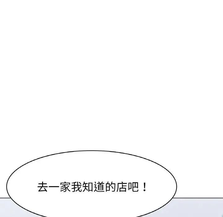 冰上恋人 - 第5话 - page 16
