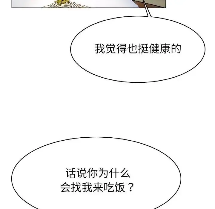 冰上恋人 - 第5话 - page 24