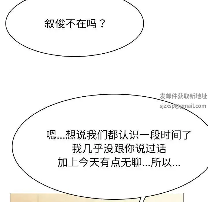 冰上恋人 - 第5话 - page 26