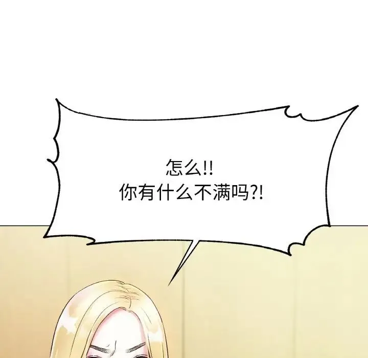 冰上恋人 - 第5话 - page 29