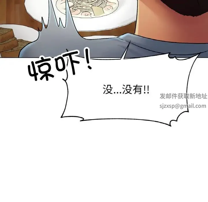 冰上恋人 - 第5话 - page 31