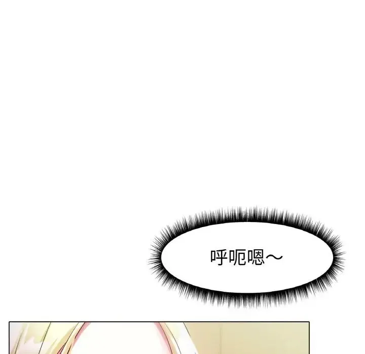冰上恋人 - 第5话 - page 32