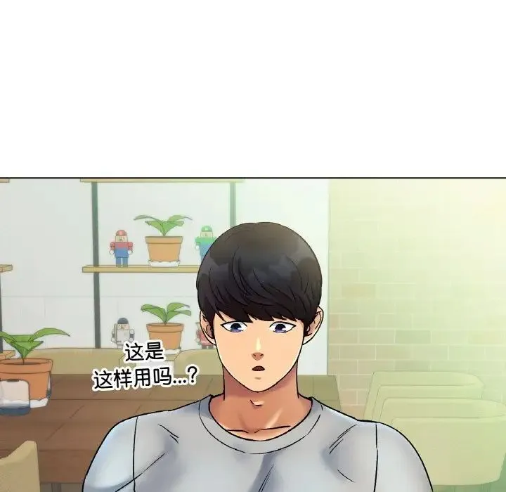 冰上恋人 - 第5话 - page 34