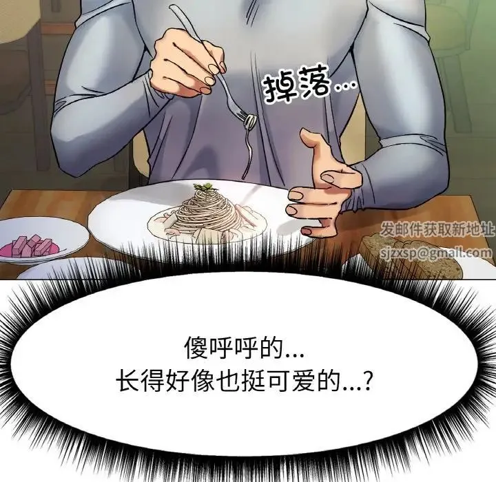 冰上恋人 - 第5话 - page 35