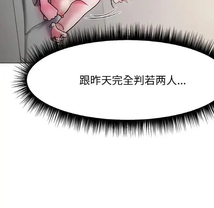 冰上恋人 - 第5话 - page 38