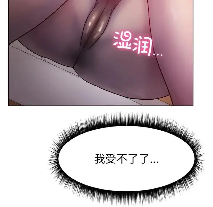 冰上恋人 - 第5话 - page 43