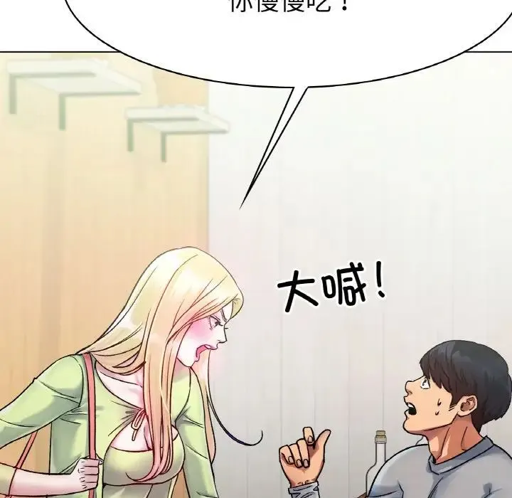 冰上恋人 - 第5话 - page 47
