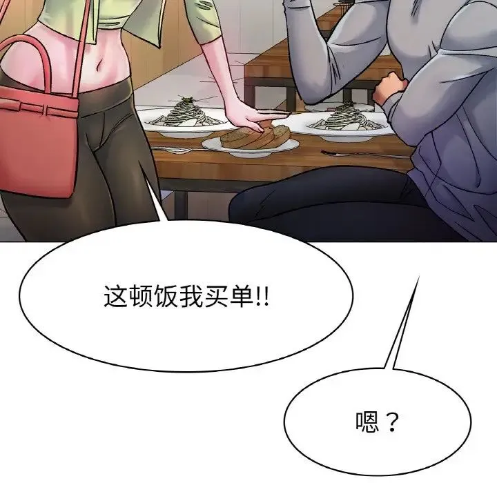 冰上恋人 - 第5话 - page 48