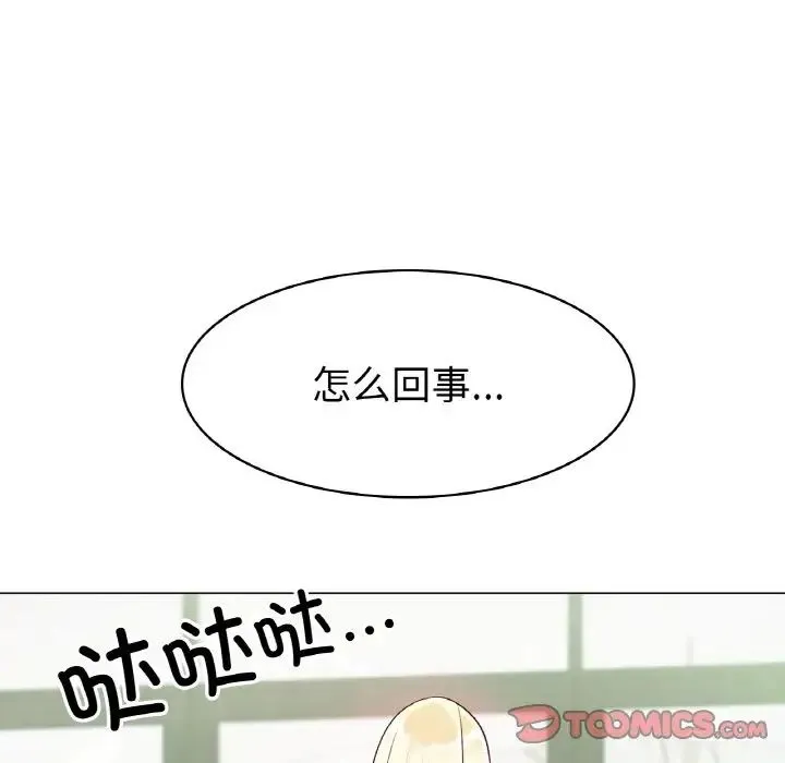 冰上恋人 - 第5话 - page 52