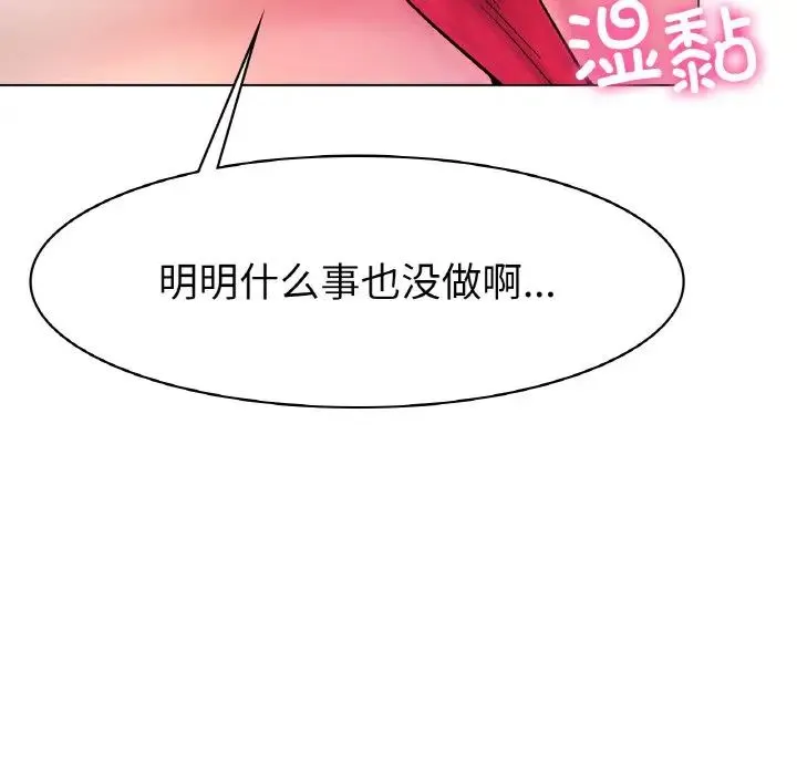 冰上恋人 - 第5话 - page 62