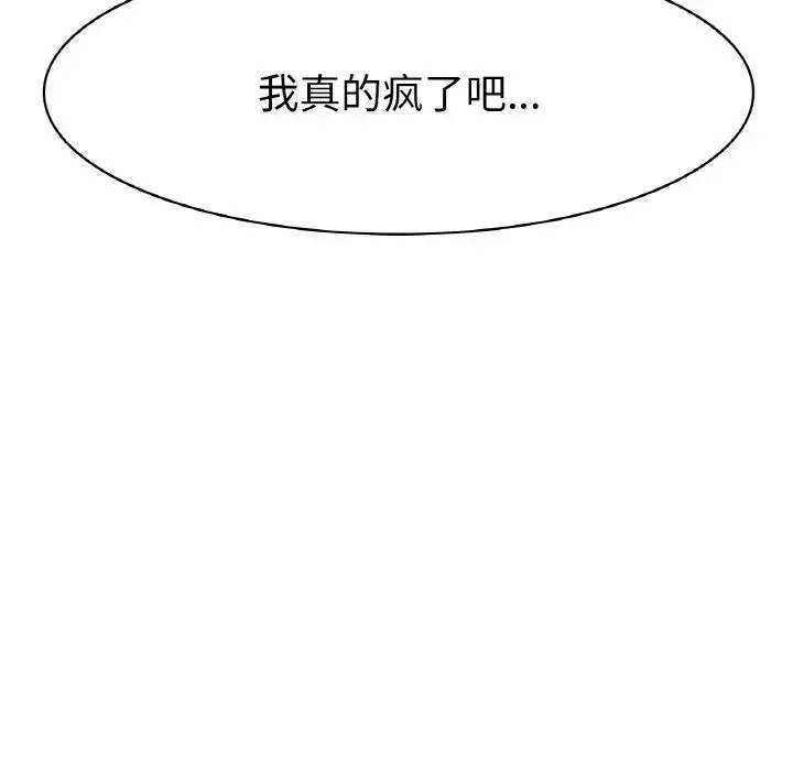 冰上恋人 - 第5话 - page 65