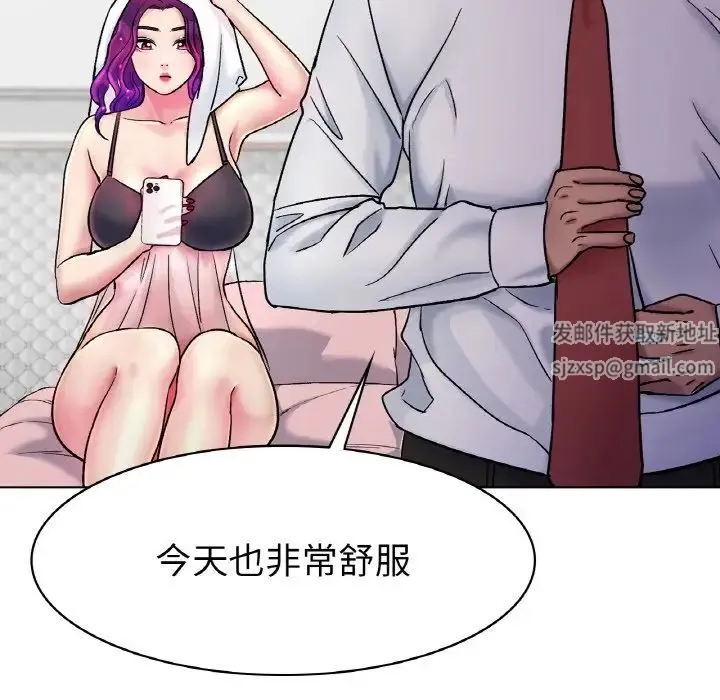 冰上恋人 - 第5话 - page 81