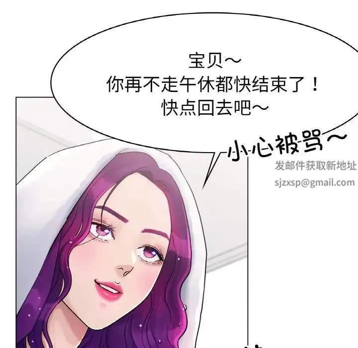 冰上恋人 - 第5话 - page 82