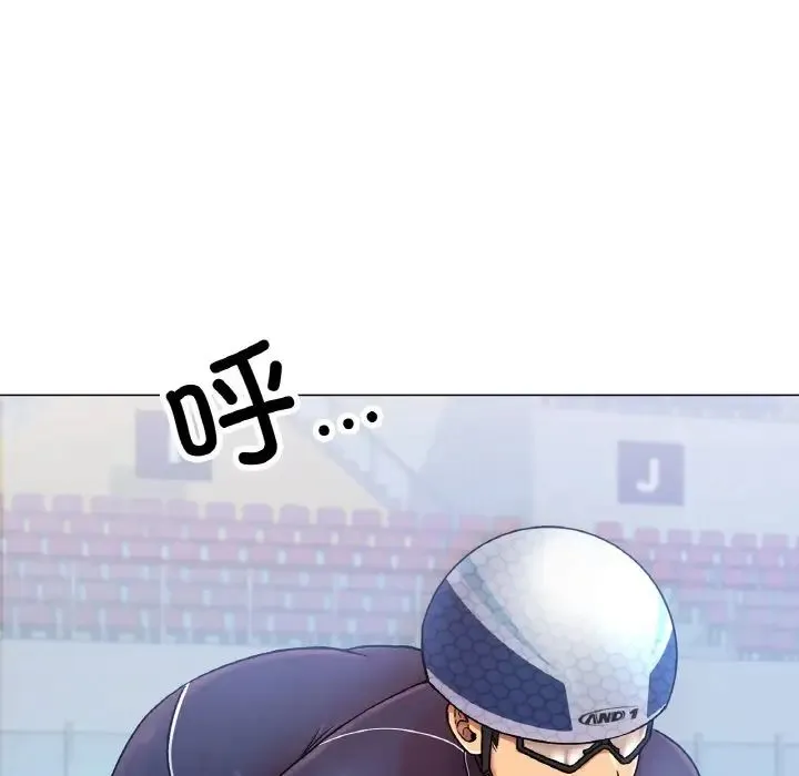 冰上恋人 - 第5话 - page 101