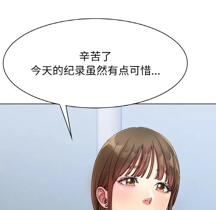 冰上恋人 - 第5话 - page 104