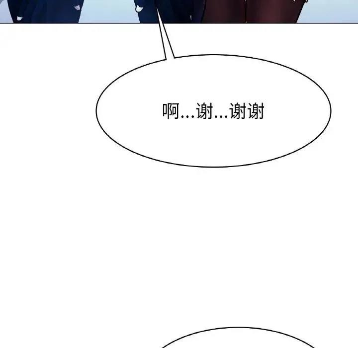 冰上恋人 - 第5话 - page 112