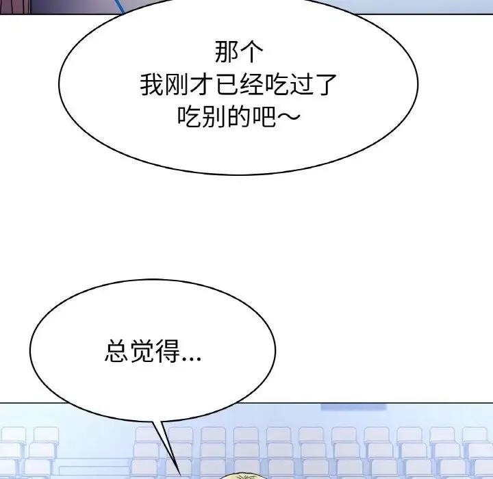 冰上恋人 - 第5话 - page 114