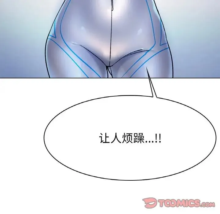 冰上恋人 - 第5话 - page 116
