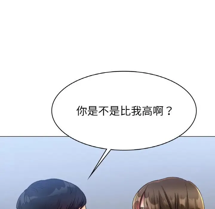 冰上恋人 - 第5话 - page 135