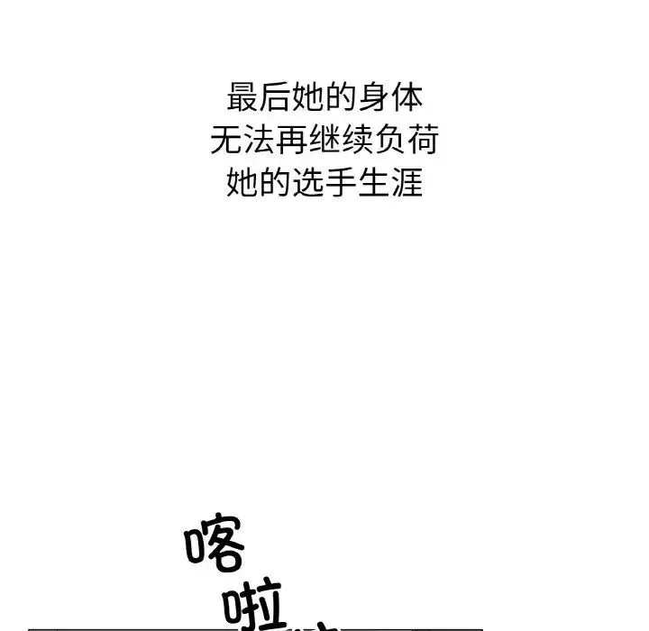 冰上恋人 - 第5话 - page 147