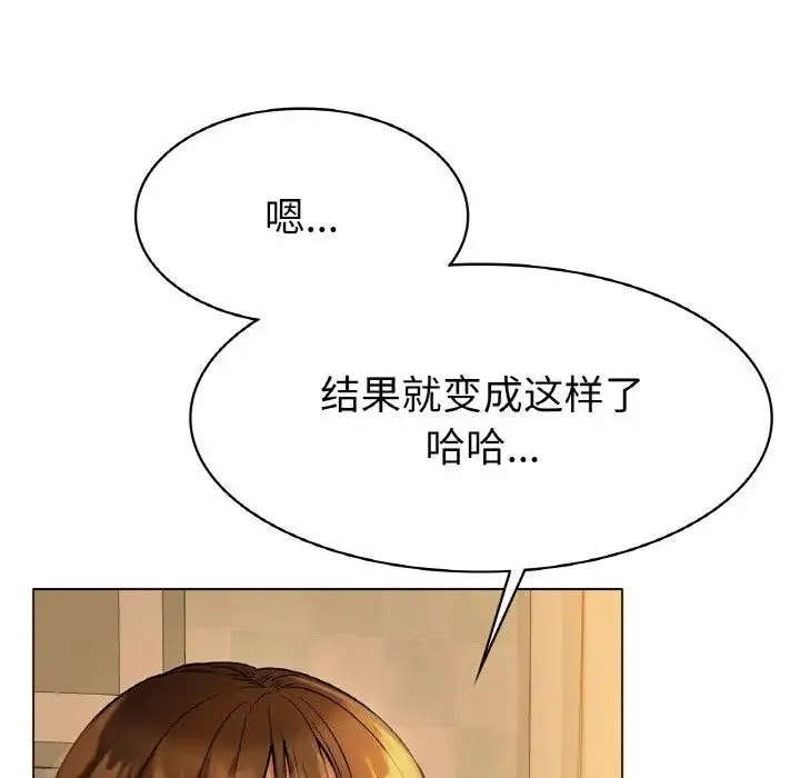 冰上恋人 - 第5话 - page 154