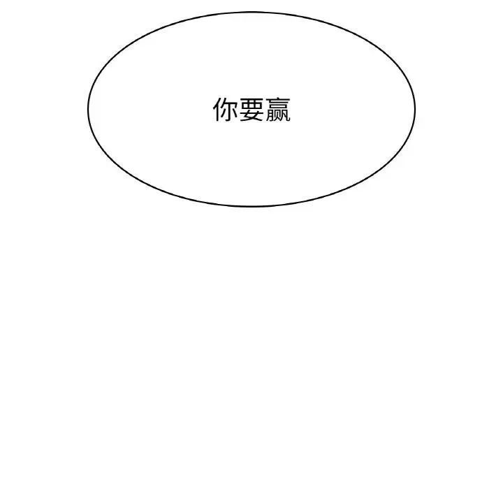 冰上恋人 - 第5话 - page 158