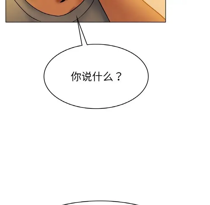 冰上恋人 - 第5话 - page 161