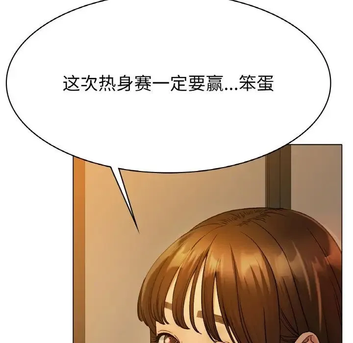 冰上恋人 - 第5话 - page 162