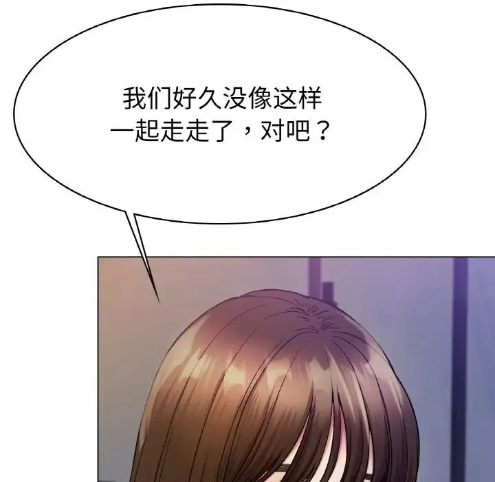 冰上恋人 - 第5话 - page 169