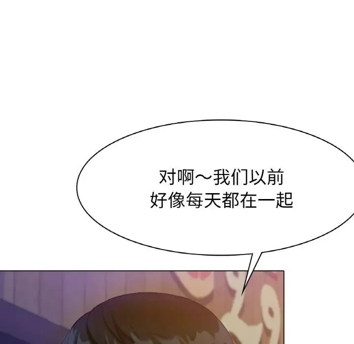 冰上恋人 - 第5话 - page 171