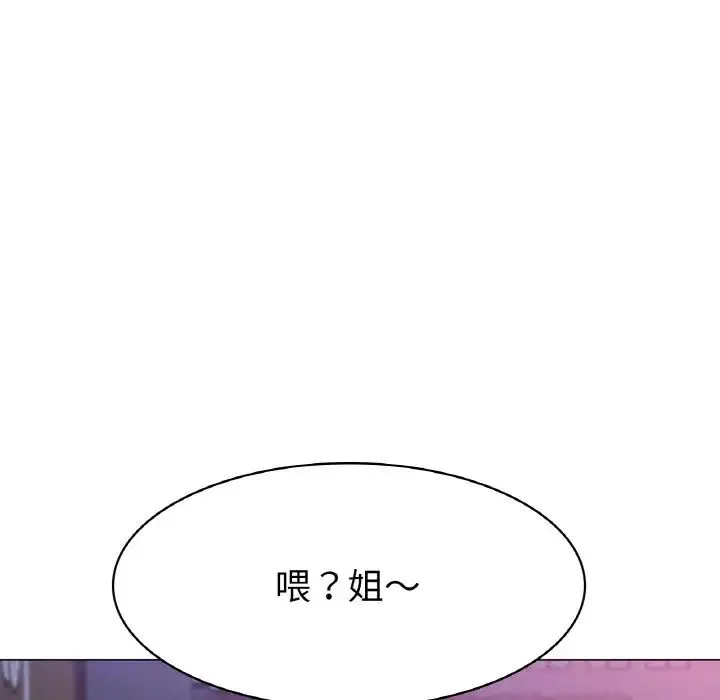 冰上恋人 - 第5话 - page 175
