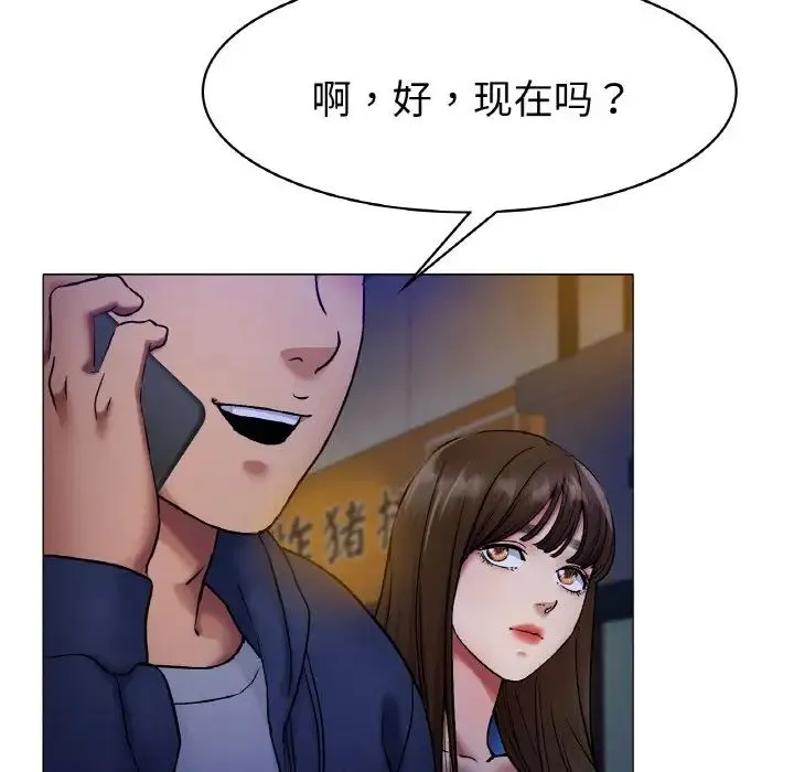 冰上恋人 - 第5话 - page 178