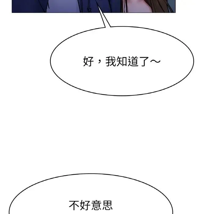 冰上恋人 - 第5话 - page 179