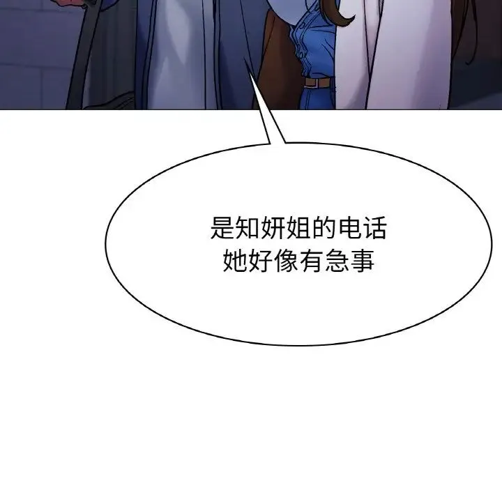 冰上恋人 - 第5话 - page 181