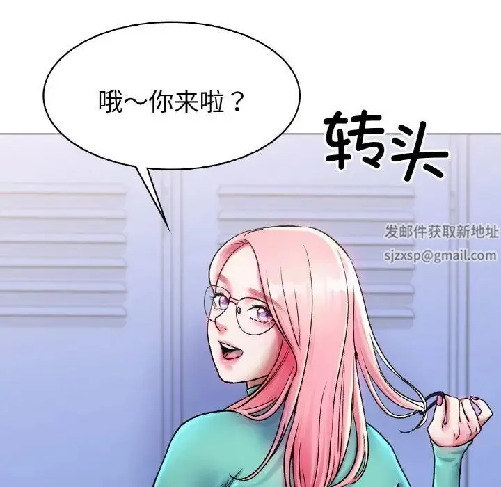 冰上恋人 - 第5话 - page 200