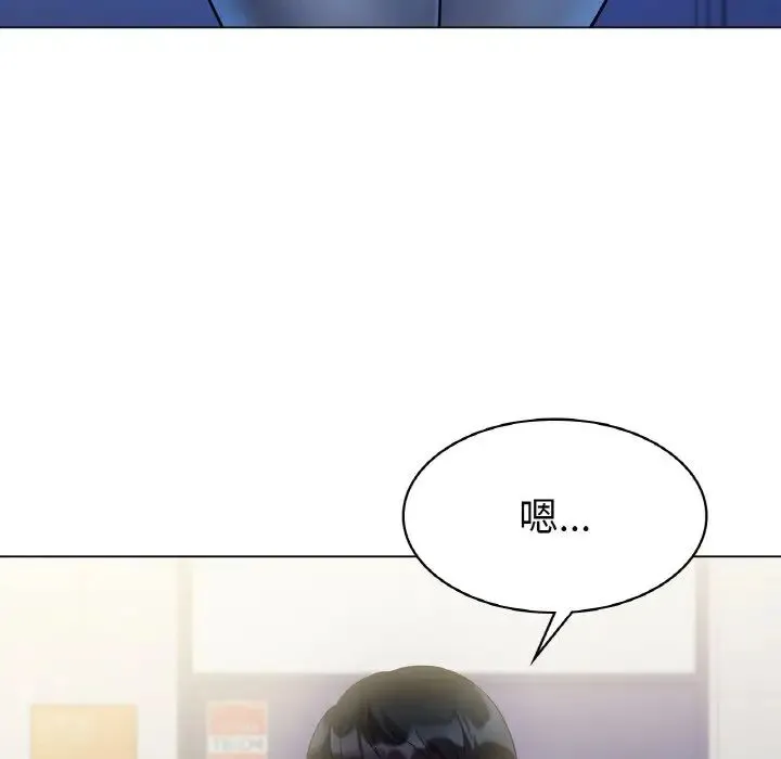 冰上恋人 - 第5话 - page 202
