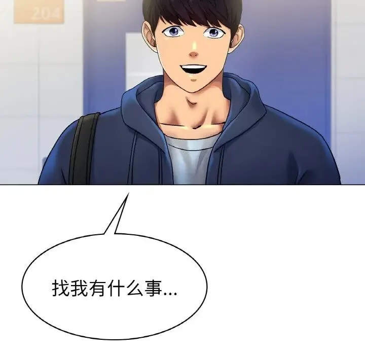 冰上恋人 - 第5话 - page 203