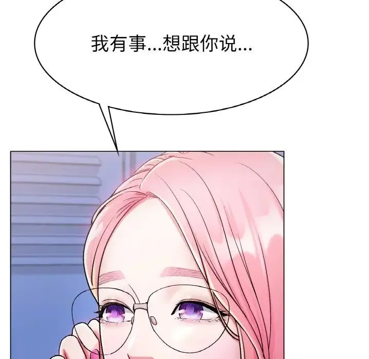 冰上恋人 - 第5话 - page 205