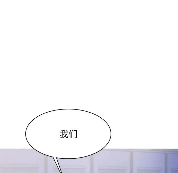 冰上恋人 - 第5话 - page 207