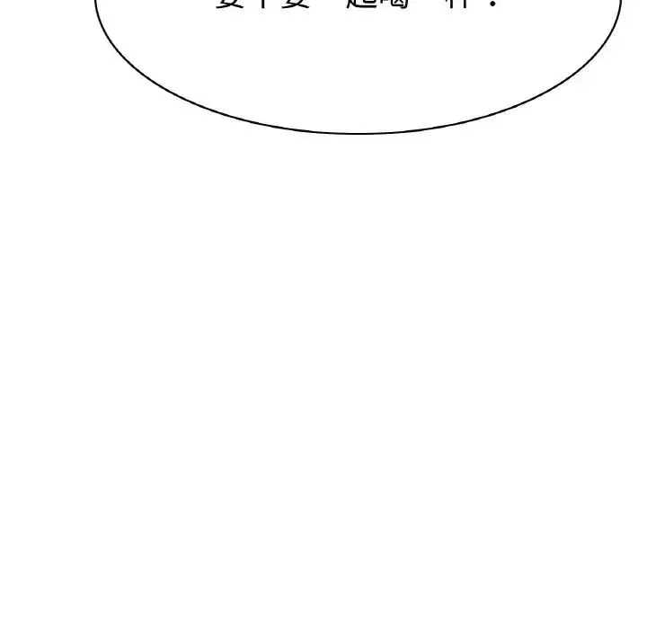 冰上恋人 - 第5话 - page 210